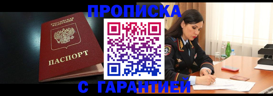 регистрация для дет. сада в Армавире