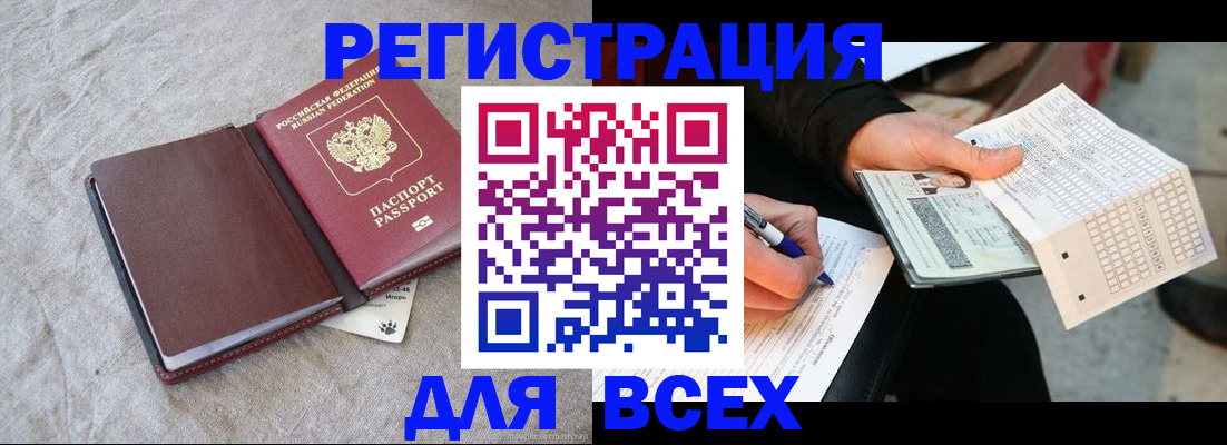 временная регистрация госуслуги в Армавире